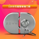 [80968] Alarm Glass Door Lock ZGD - C - I (Brushed Metal) Image 